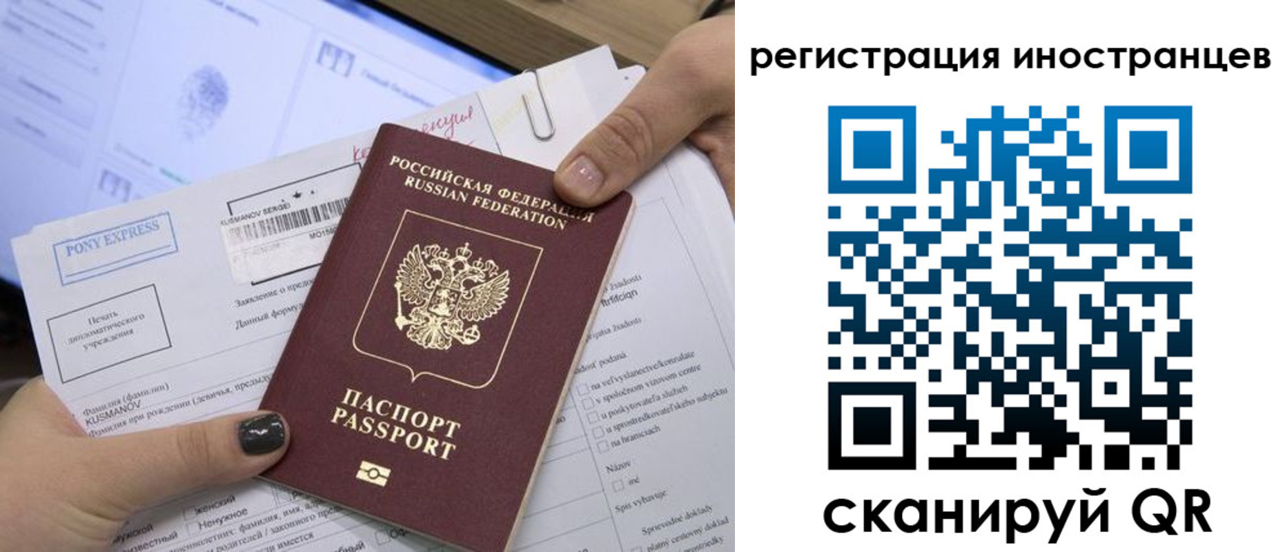 временная регистрация для всех в Красноперекопске