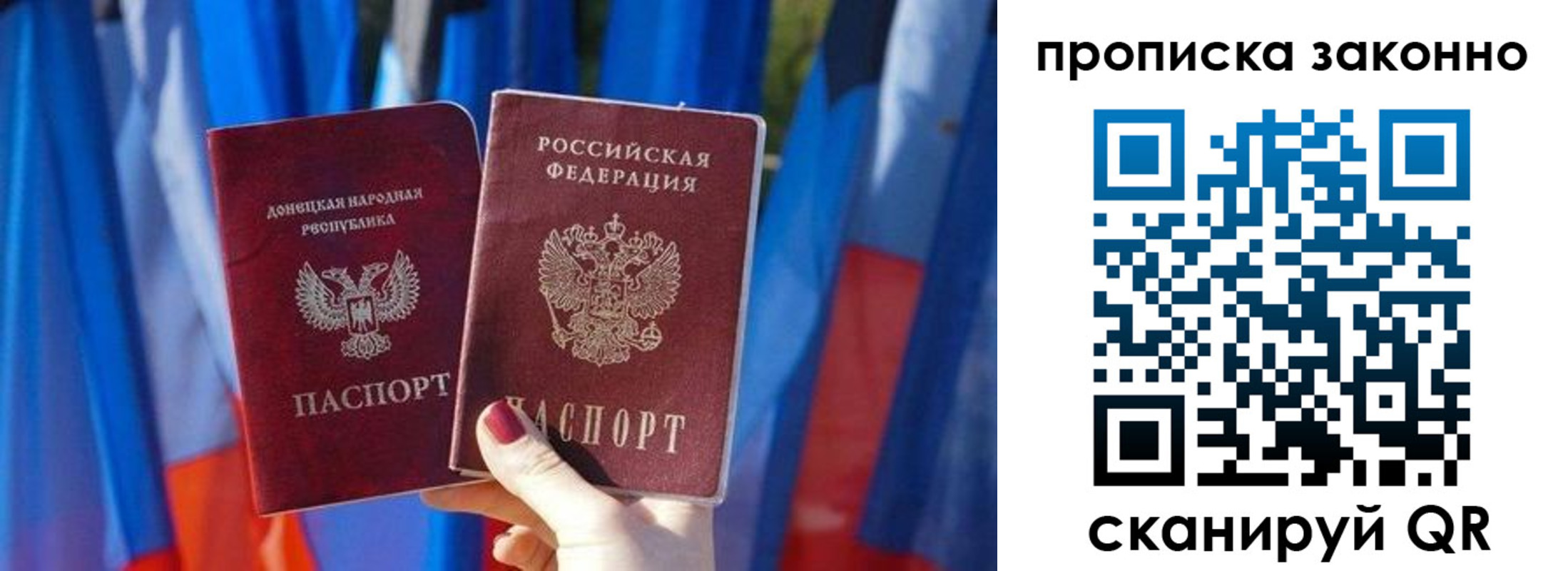 регистрация в Красноперекопске