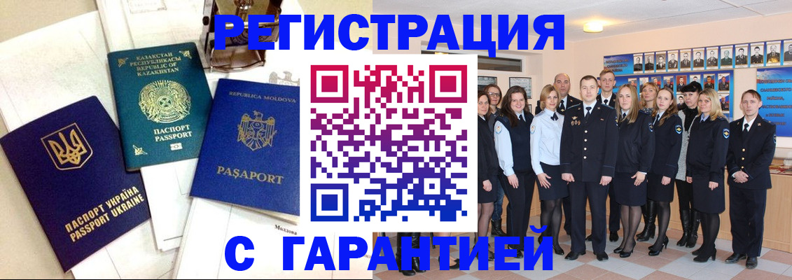 временная регистрация в квартире в Красноперекопске