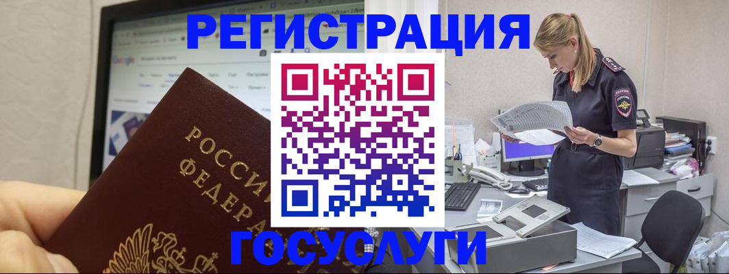 прописка паспорт в Красноперекопске