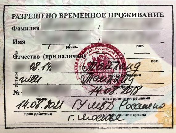 прописка в Красноперекопске